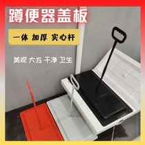 Squatting toilet cover rural toilet pit companion anti-odor cover dry toilet modification hand-held cover bathroom universal