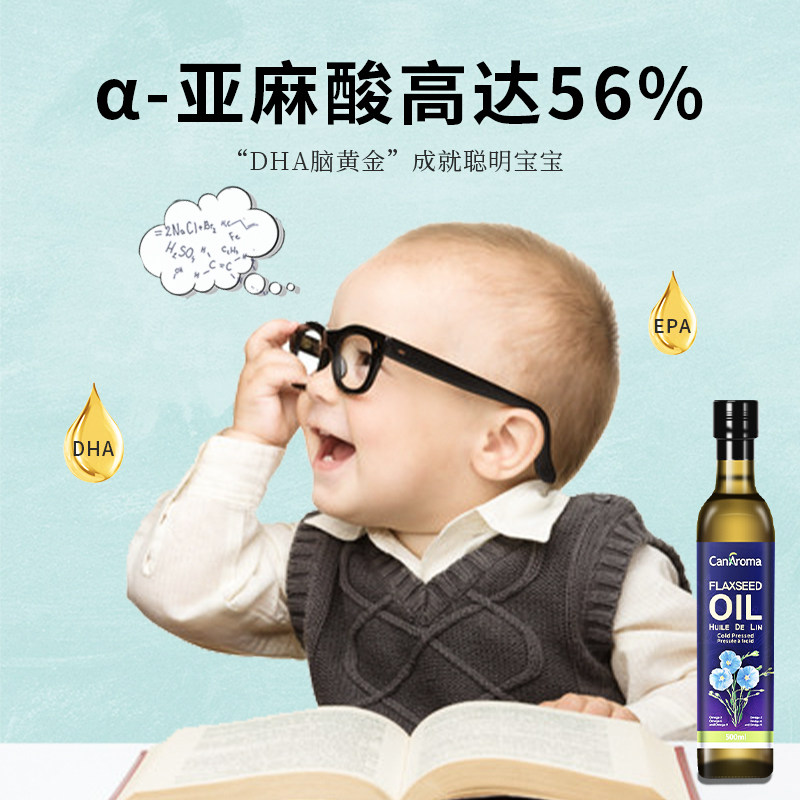 加拿大进口 CanAroma 冷榨亚麻籽油 500ml 天猫优惠券折后￥28包邮（￥128-100）