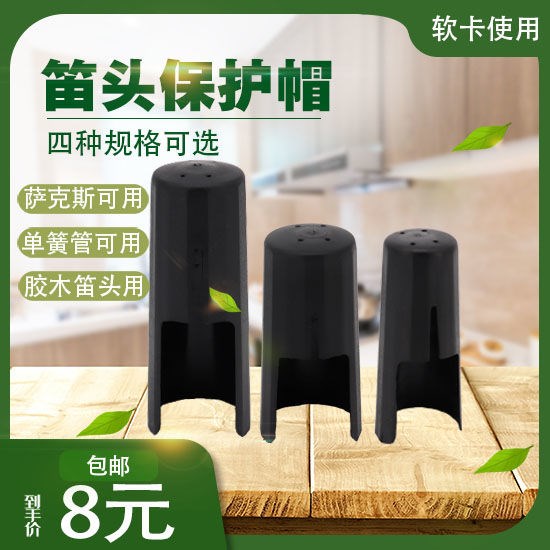 Tenor medium tone down BE SAX CLARINET Soft Piccard flute head jacket to protect the hat instrument accessories