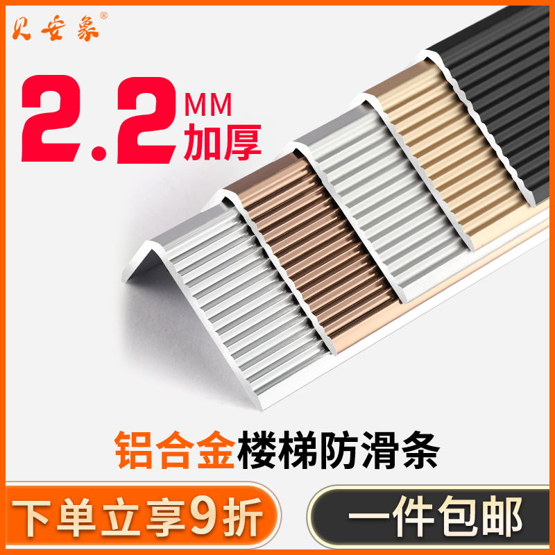 Aluminum alloy stairs Anti-slip strips L-shaped step tread strips Closed Strips Tile Marble Wood Flooring Closedown Strips-Taobao