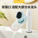 Детский удлинитель крана, гигиенический водонепроницаемый резиновый рукав, мультяшный декор, переключатель