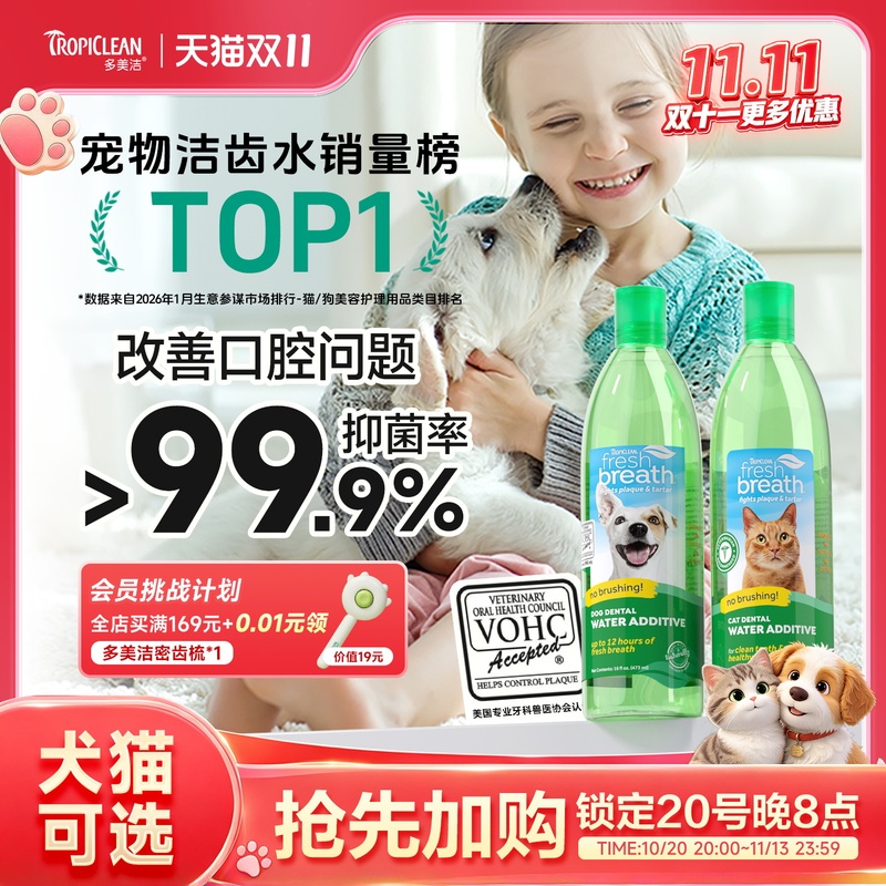 Pet Teeth Cleaning Water for Cats and Dogs, Oral Cleaning, Tartar Removal, Deodorizing, Fresh Breath, Dometjie Pet Teeth Cleaning Water for Cats and Dogs, Oral Cleaning, Tartar Removal, Deodorizing, Fresh Breath, Dometjie