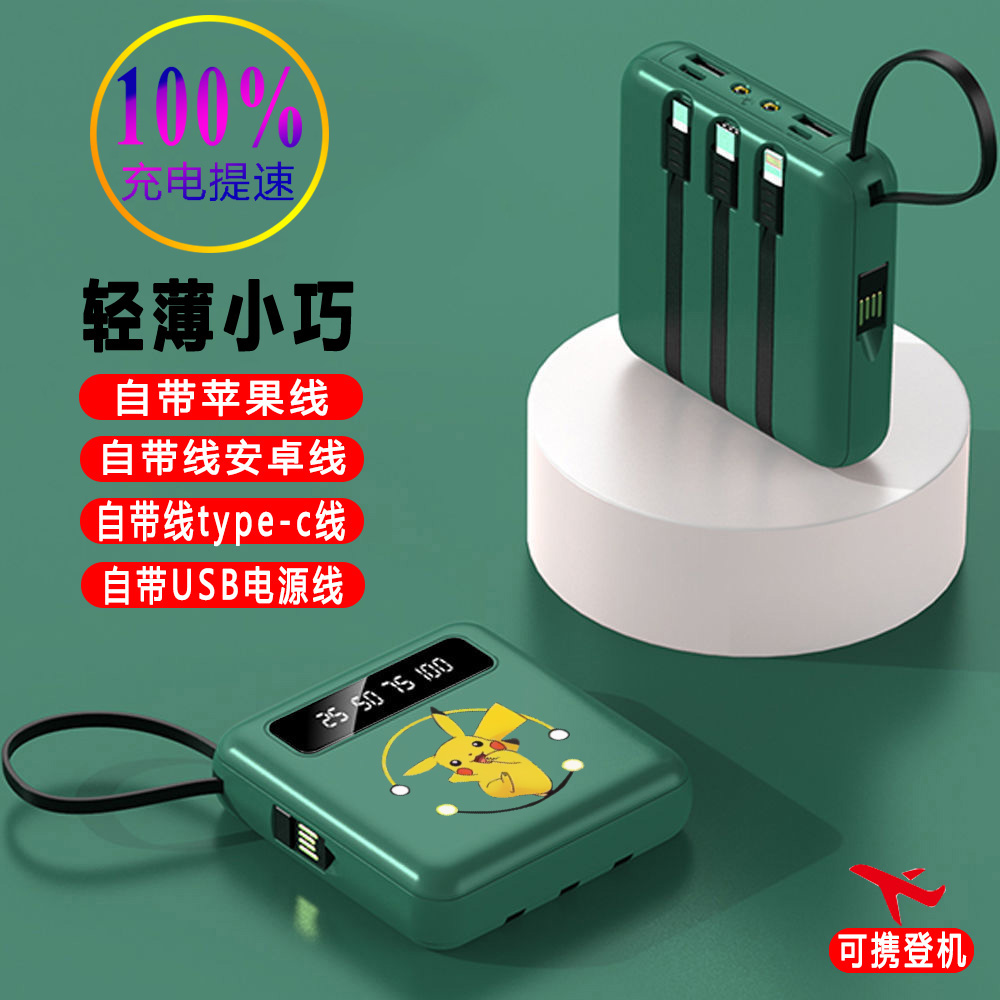 Power bank ultra-thin 20000 mAh cute portable mini super cute female model suitable for Apple Huawei Xiaomi