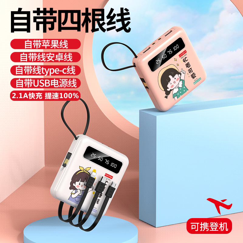Mini mobile charger 20000 mAh self-contained high-capacity student portable suitable for Xiaomi power bank