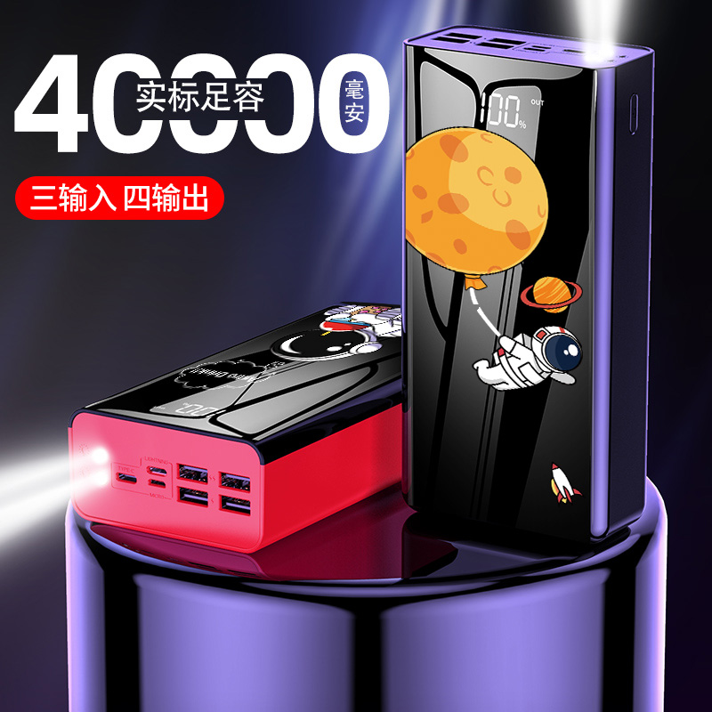 Large Capacity 40000 MAh Mobile Charging Cartoon Astronaut Action Power for Vivo Apple Huawei Tuna