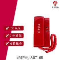 Beijing Hengye Century Fire Telephone Lida Songjiang Bus Telephone Extension HY5716B Original Factory Spot