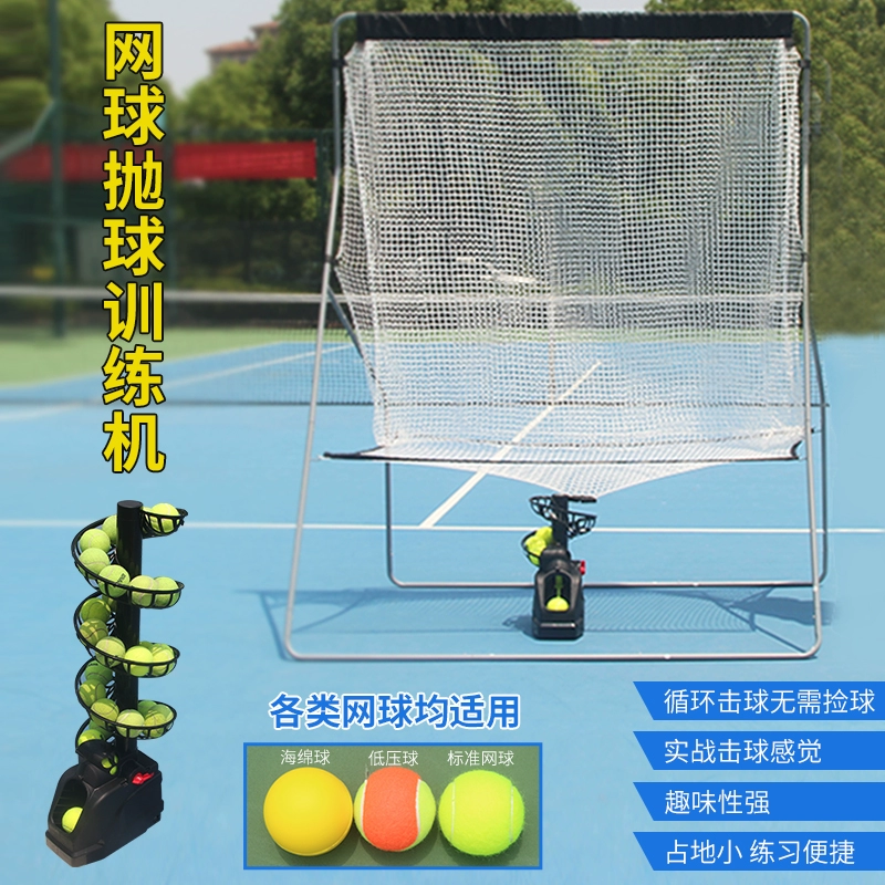 Trò chơi mới bắt đầu đào tạo máy thiết bị quần vợt bóng máy thể thao nhà huấn luyện viên huấn luyện viên huấn luyện viên - Quần vợt