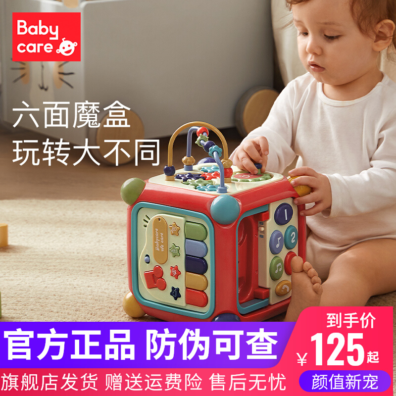 babycare six - sided box multifunctional 1 - year - old baby hexaged 2 - year - old baby shape pairing
