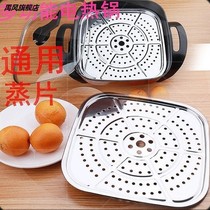 Square steam cage Quartet special electric cooker steam steam steam steam steam steam steam steam steam steam steam steam steam steam steam steam
