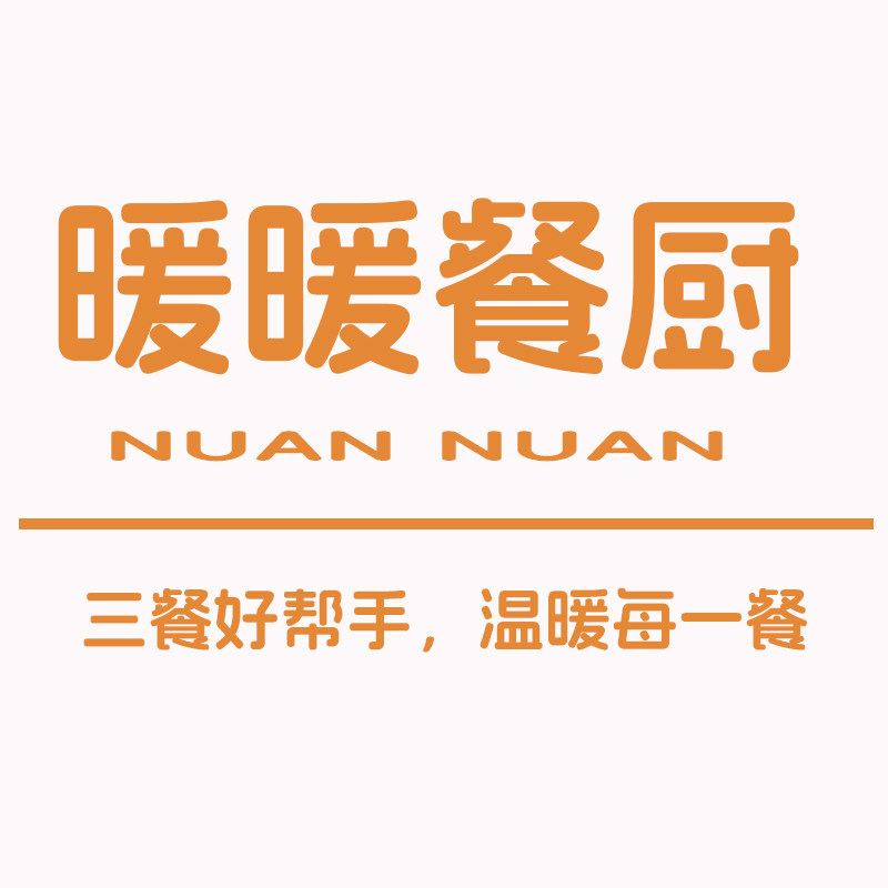 暖暖餐厨小铺