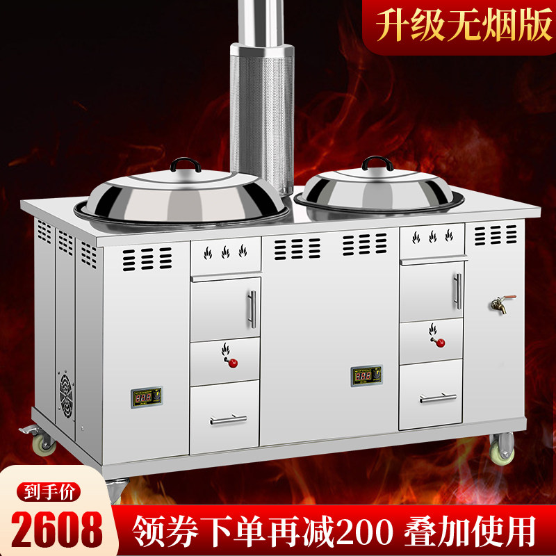 Smokeless gasification firewood stove double stove household rural stainless steel indoor cauldron soil stove mobile wood-burning stove