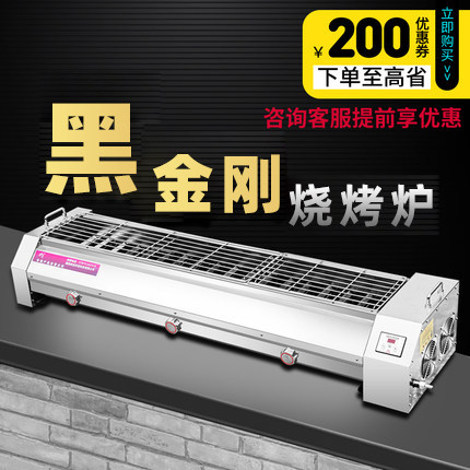 Barbecue oven commercial smokeless black King Kong gas liquefied gas stall grill grill grilled oyster roast gluten electric oven