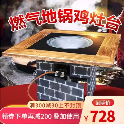 Iron pot stew stove table hotel commercial firewood chicken ground pot chicken stove indoor smoke-free gas big pot fire stove