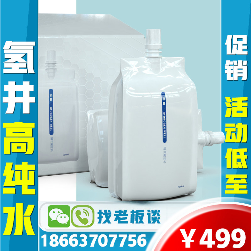 Special high-purity water FOR HYDROGEN suction machine HYDROGEN-rich water machine pure water TDS low ELECTROLYTIC water hydrogen generator water 500ML*24
