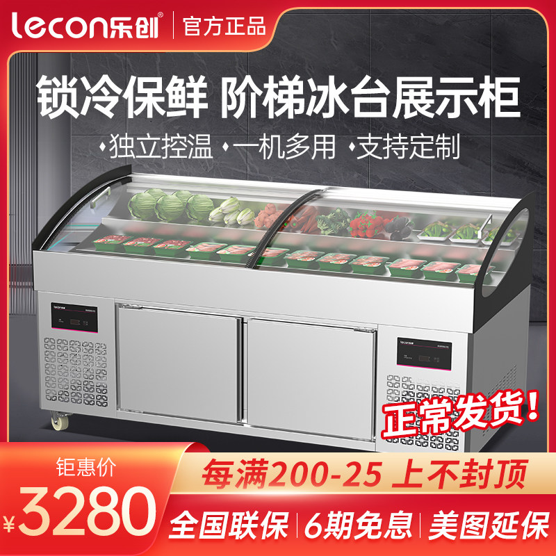 Letron Show Cabinet Freezer Commercial Seafood Fruit Bailing Step Type Ice Table String of Barbecues of Barbecue Refrigerated Spot Vegetable Cabinet
