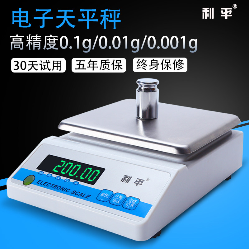 Electronic scale 0 1g Precision high-precision 0001 Electronic Tianping Libra 0 01g Kscales Gold Jewellery Business K Says-Taobao
