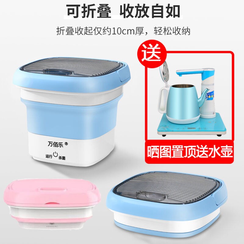 Folding washing machine portable mini dewatering integrated convenient to contain dormitory Students small blue light bacteriostatic theorizer