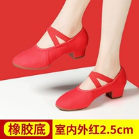 Красный, 2.5см