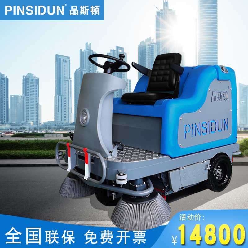 Driving sweeper factory workshop automatic sweeper property garage electric vacuum cleaner garbage sweeper
