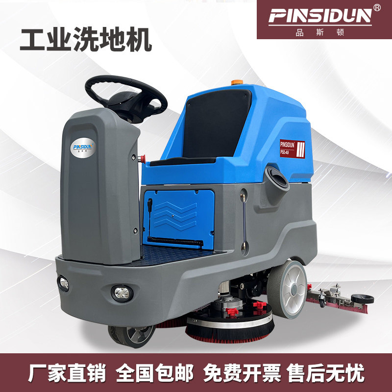 Ride-on industrial scrubber supermarket fully automatic factory workshop sweeper property garage commercial mopping machine
