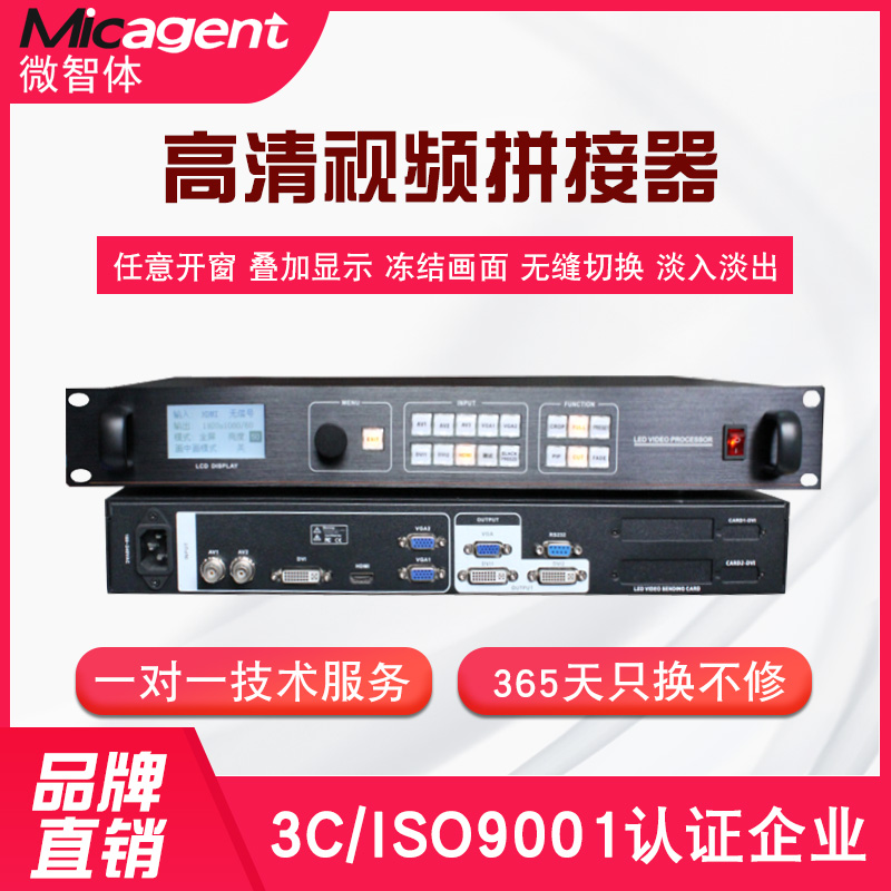 Microwise Body MA3000 Series of LED Send Card Painter Zoom Film Processor High-definition Splicing matrix