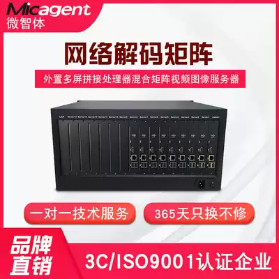 Micro-intellectual custom decoder external multi-screen splicing processor mixed matrix video image server