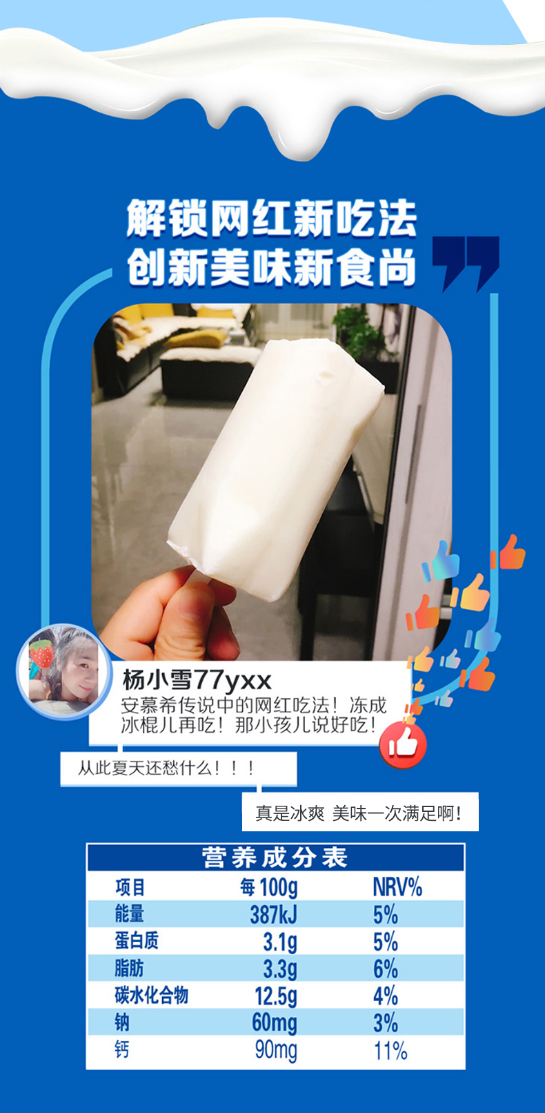 伊利 安慕希 原味希腊酸奶 205g*16盒 图8