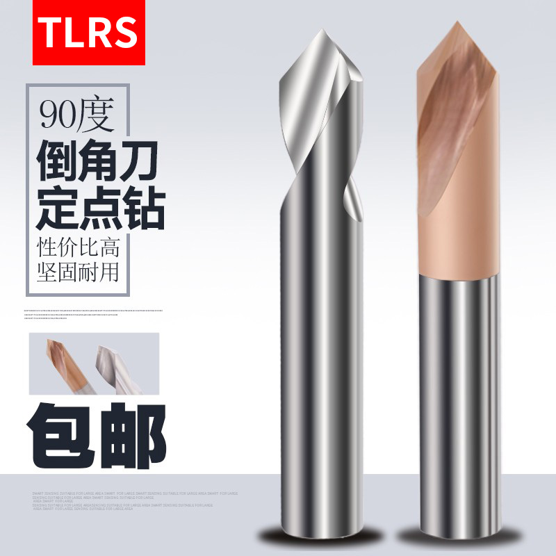 TTLRS chamfered knife 90-degree steel with tungsten steel fixed-point drilling for drilling aluminum with fixed-point drilling alloy