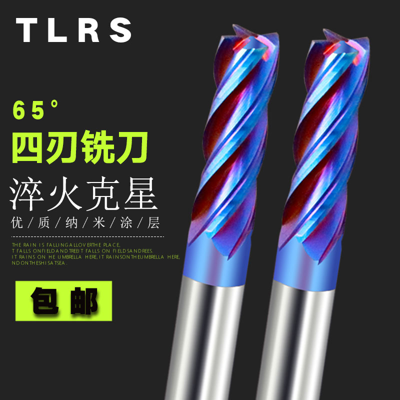 TLRS 65-degree tungsten steel milling cutter alloy milling cutter 4-edge cnc milling cutter machining centre milling cutter die steel milling cutter