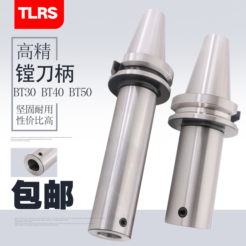 TLRS import boring shank coarse boring shank anti-vibration fine boring shank machining centre BT30 BT40 boring cutter lengthened