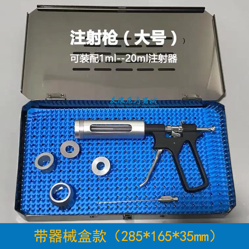脂肪填充定量注射枪自体脂肪注脂器械打膨胀液抽脂吸脂手术注射等
