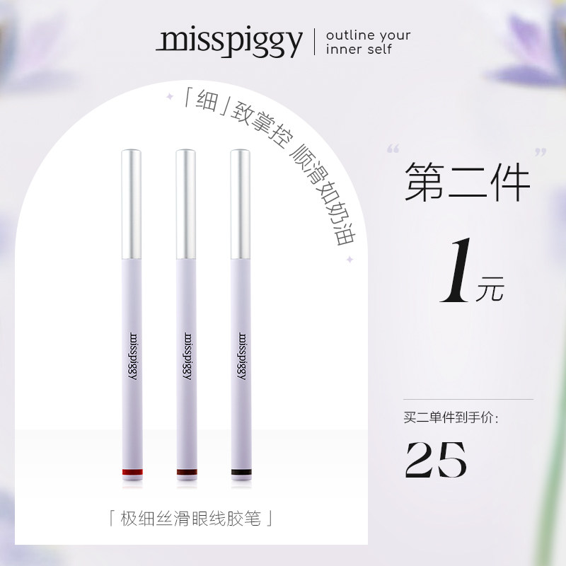 misspiggy piggy piggy sister extremely filament Slip Eyelink SMOOTH AND PERSISTENT WATERPROOF WITHOUT FAINTING EYELINK PEN