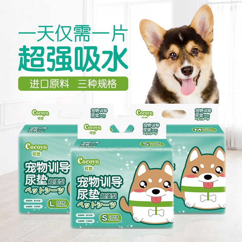 Dog urine pad diapers Teddy puppy absorbent deodorant diapers thickened golden retriever large pet supplies 100 pieces