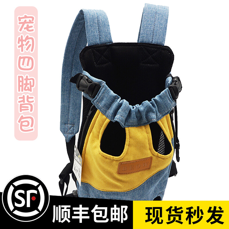 Pet Packs Dog Bag Denim double shoulder Puppy Breathable Travel Portable Bag Out Kitty Fabric Chest Front Four Feet of Shoulder Bag