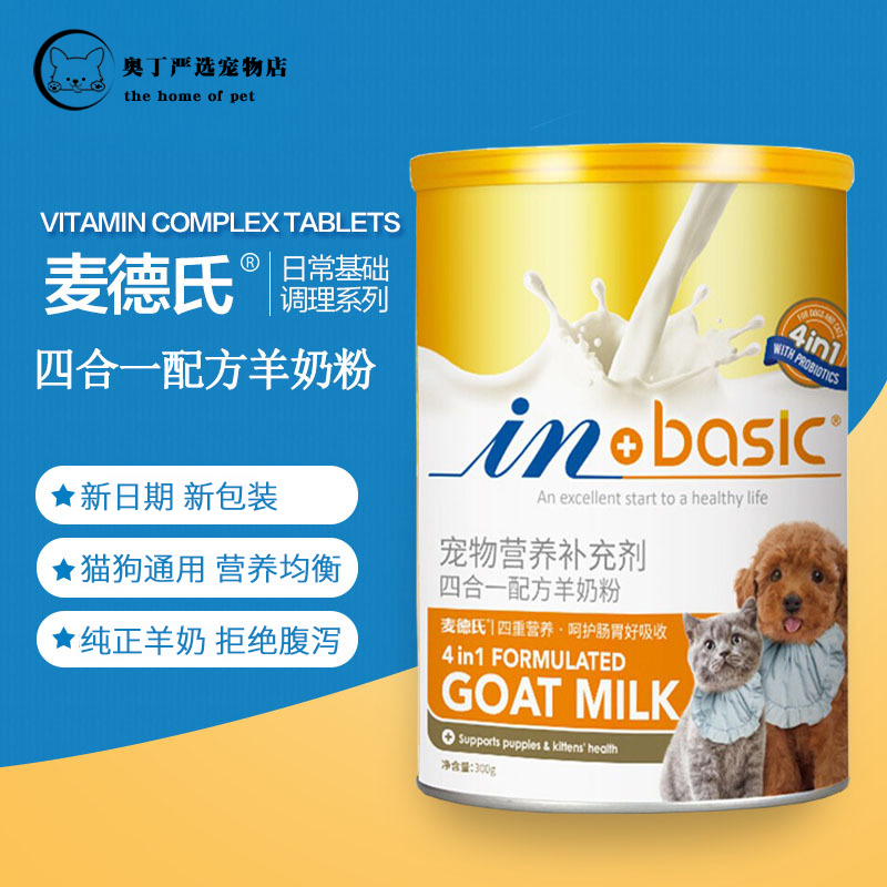 Med's 4-in-1 pet-specific goat milk powder puppy puppy adult dog calcium supplement newborn golden retriever teddy adult dog