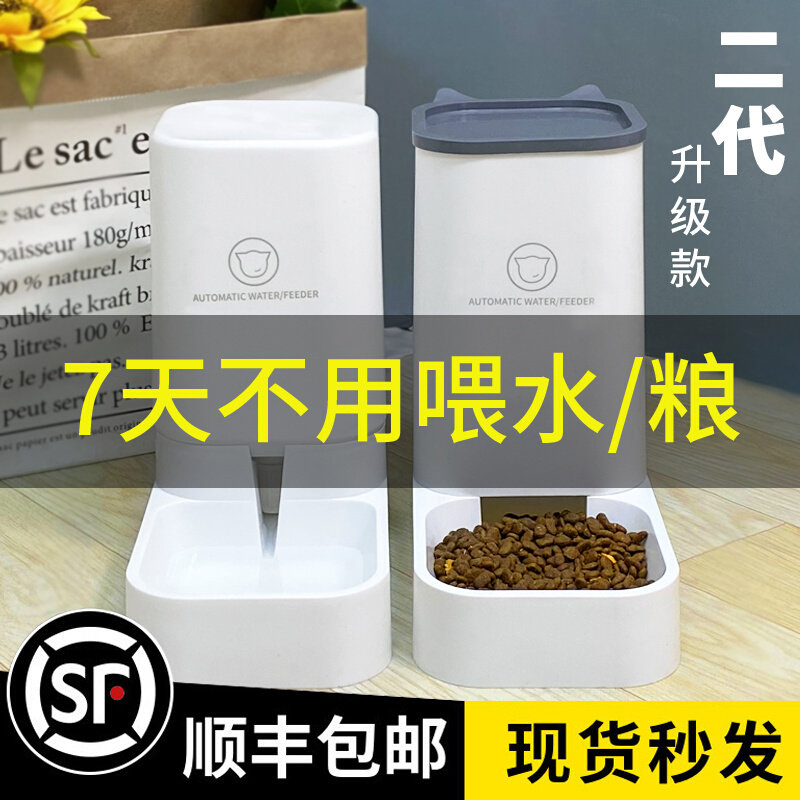 Pooch Kitty Water Dispenser Cat Food Automatic Feeder Cat Fed pets Drinking Water Diviner does not plug in electric water supplies