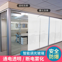 Customized intelligent electronically controlled dimming glass atomized glass projection dimming film hotel shower room office privacy