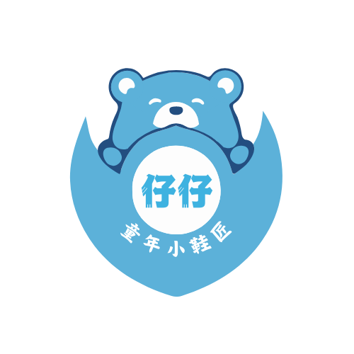 仔仔小鞋匠