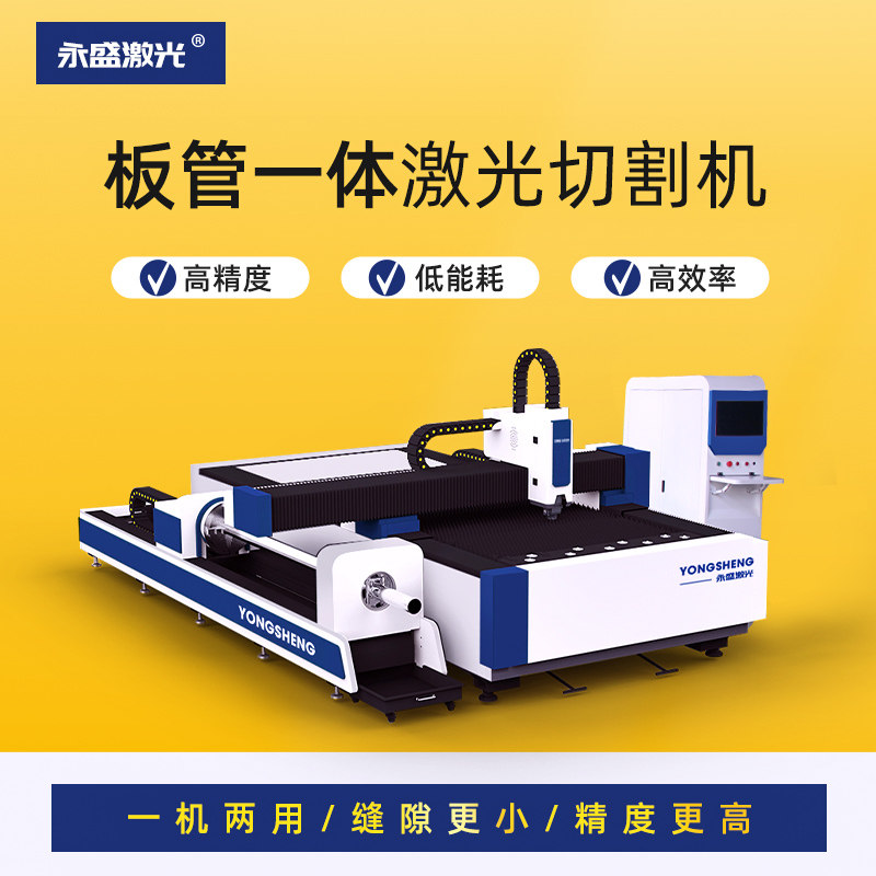 3015 optical fiber laser cutting machine steel profile aluminum alloy seamless steel tube monolithic plate tube integrated dual-use cut