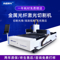 Fiber laser cutting machine automatic metal carbon steel stainless steel galvanized sheet High precision 1000W high power