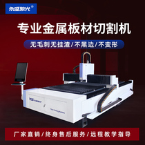 Fiber laser cutting machine Large stainless steel plate Iron plate Sheet metal brass carbon steel professional cutting equipment