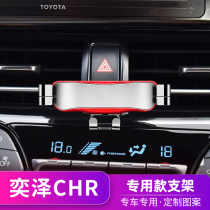 Suitable for 18-21 Toyota Yize CHR mobile phone car mount special modified navigation frame decoration supplies