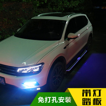 Suitable for the special side pedal modification of volkswagen Tiguan L car foot pedal electric pedal car