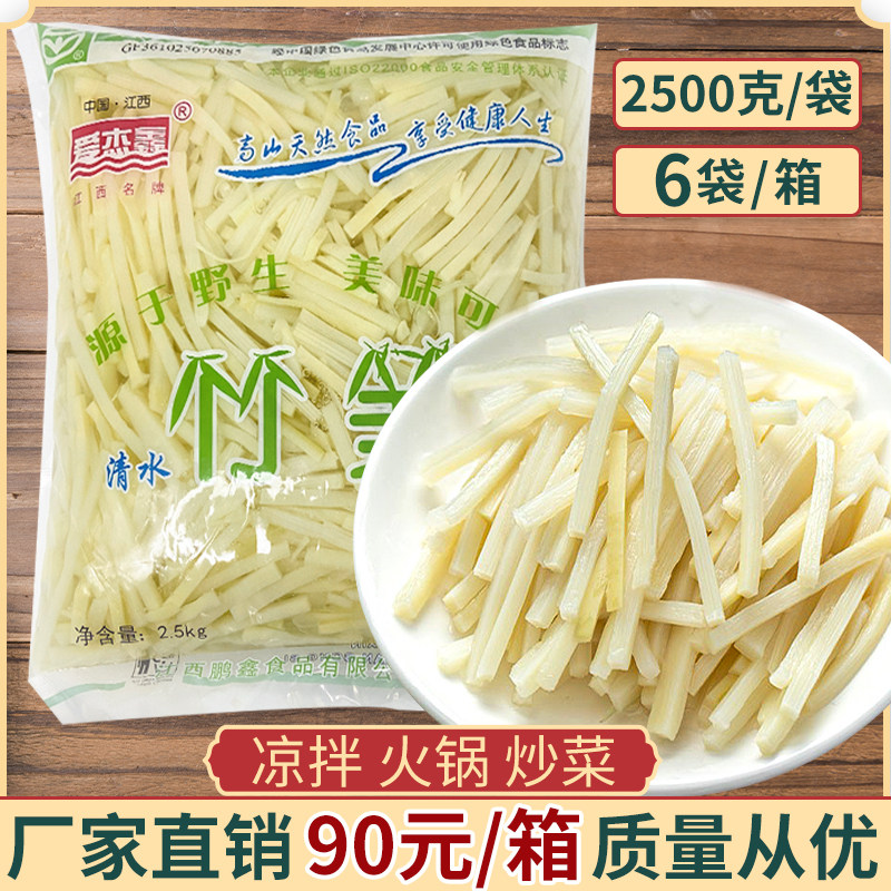 Love Jixin 5 catty Asparagus Silk Farmhouse Special Produce Crisp Shoots Silk Bagged Hot Pot Cold Mix Vegetable Fresh Bamboo Shoots Commercial