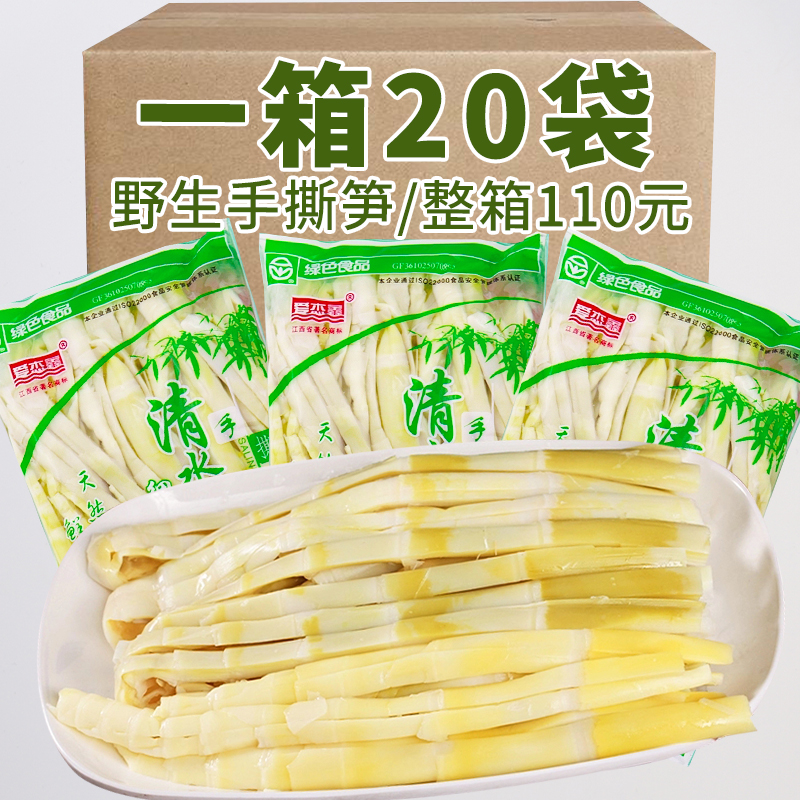 The bamboo shoots fresh and wild springs and hot pot pot pot for commercial use