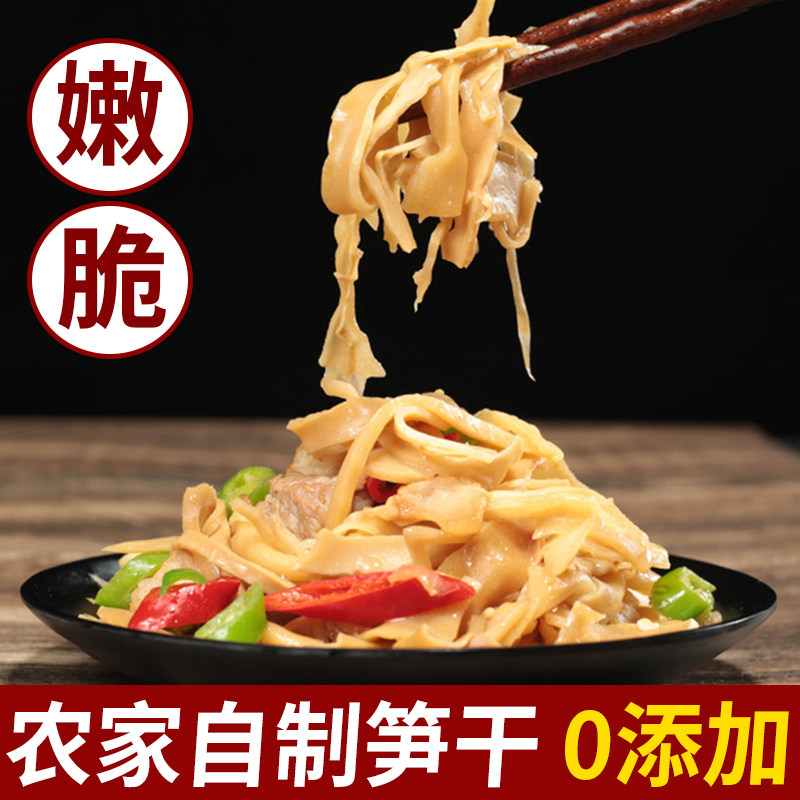 Ganyun - dry 500g non - dry farmers homemade shoots and shoots of Jiangxi specialty bamboo shoots