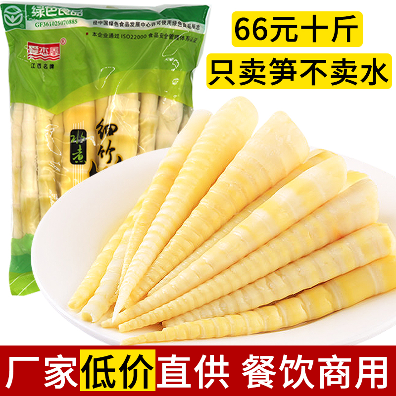 Love Jixin 10 catty bamboo shoots bagged with small bamboo shoots bagged Jiangxi farmhouse tender shoots with high components commercial hot pot spicy and hot