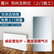 Jiaxing bright and dark heating heating chip for household water heating chip Wei wall heating furnace to heat door to install