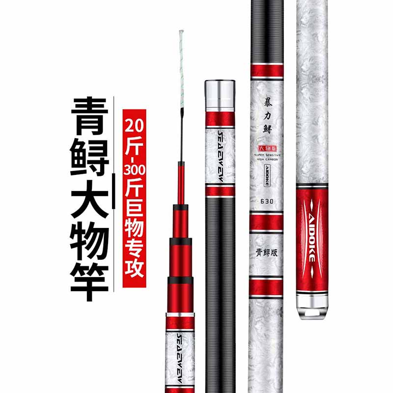 Tianyuan Qianchuan big thing giant hand rod ultra-light super hard 12H 19 adjustment volume high carbon long rod top ten brand fishing rod