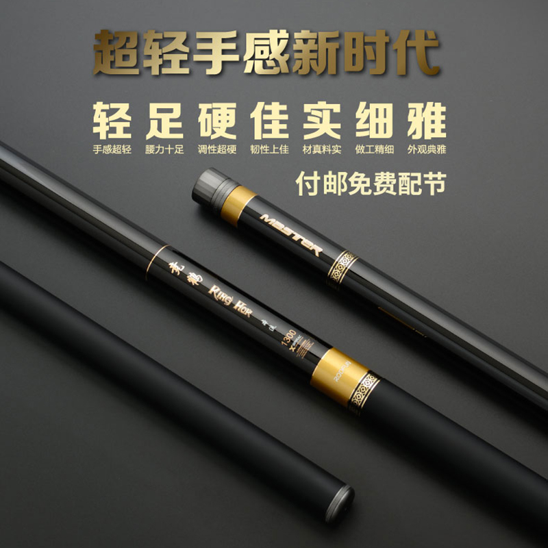Tianyuan Chuangwei ultra-light and hard Japan imported river fishing rod carbon large object stream fishing rod black pit long rod hand rod